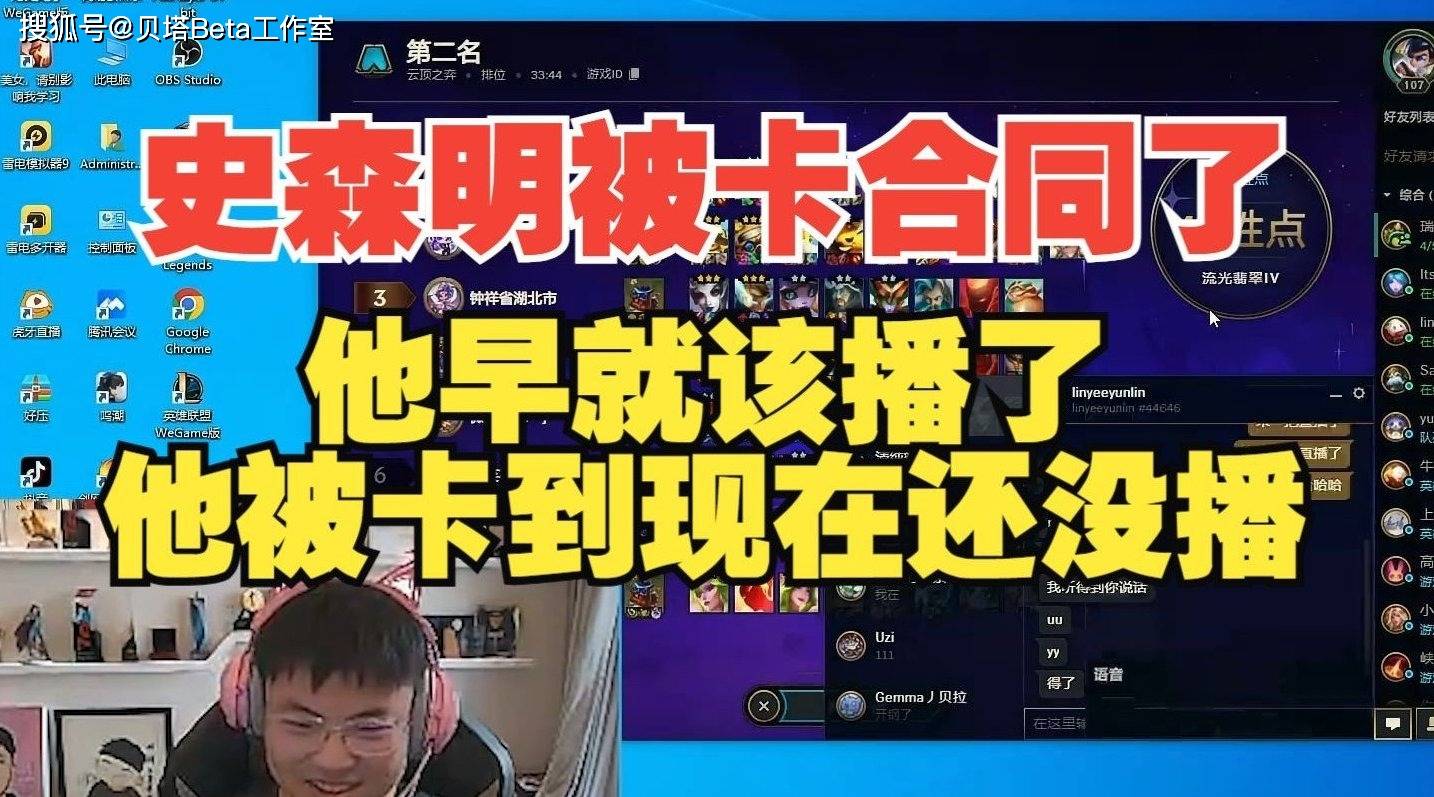 随机Ming在RNG比赛中大胜,绝杀引发热议!